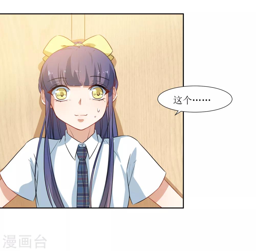 第27话 他们认识-第29话