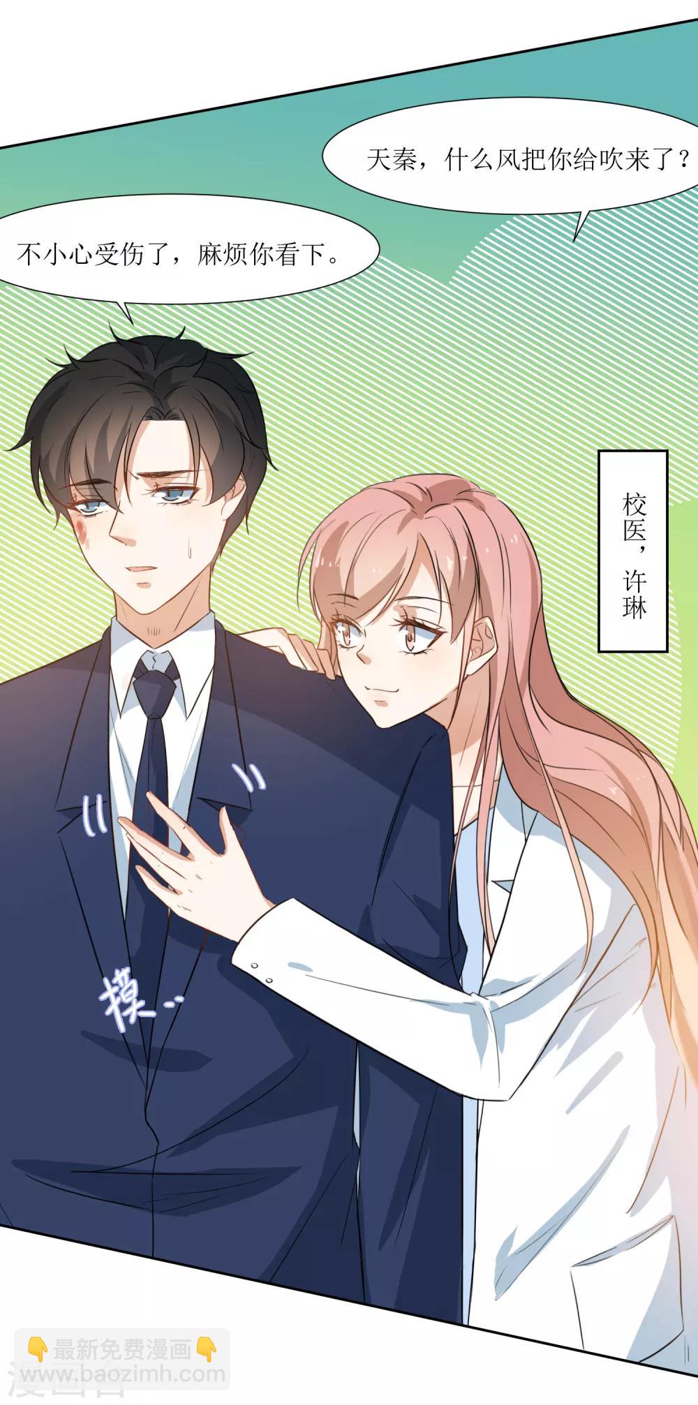 第27话 他们认识-第29话