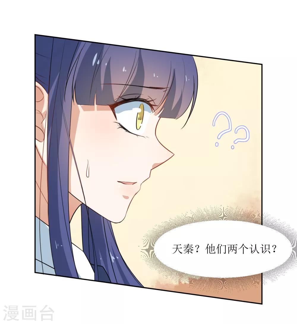 第27话 他们认识-第29话