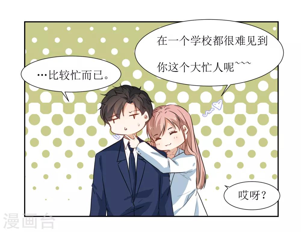 第27话 他们认识-第29话