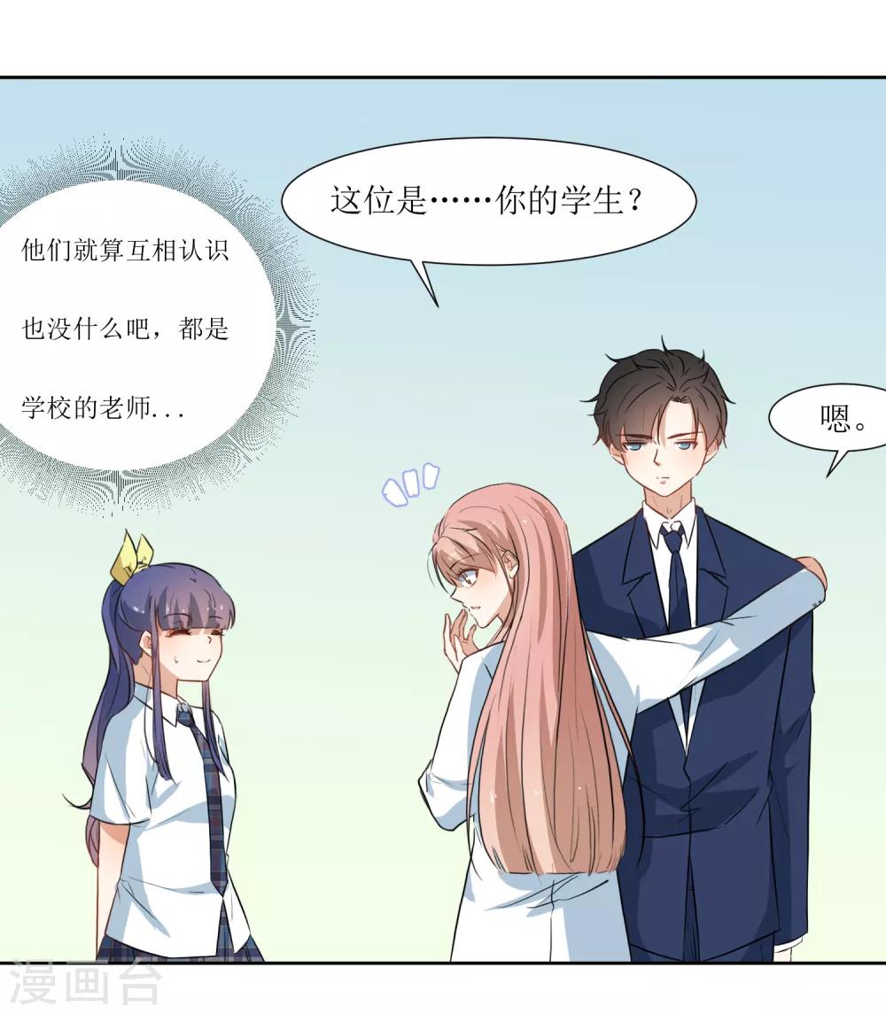 第27话 他们认识-第29话