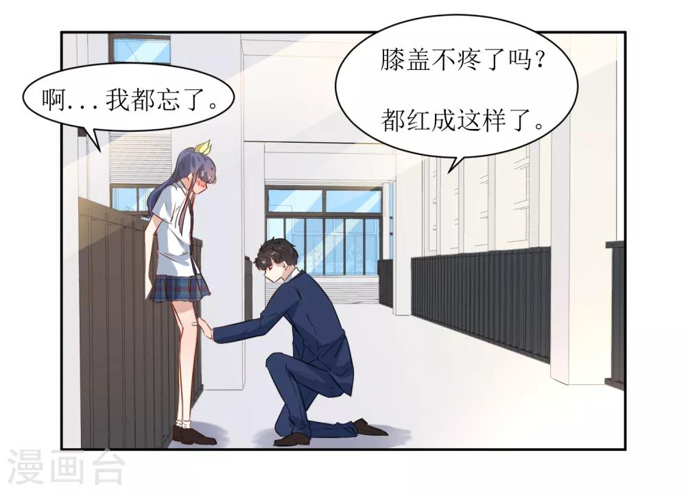 第29话 我的小心脏-第31话