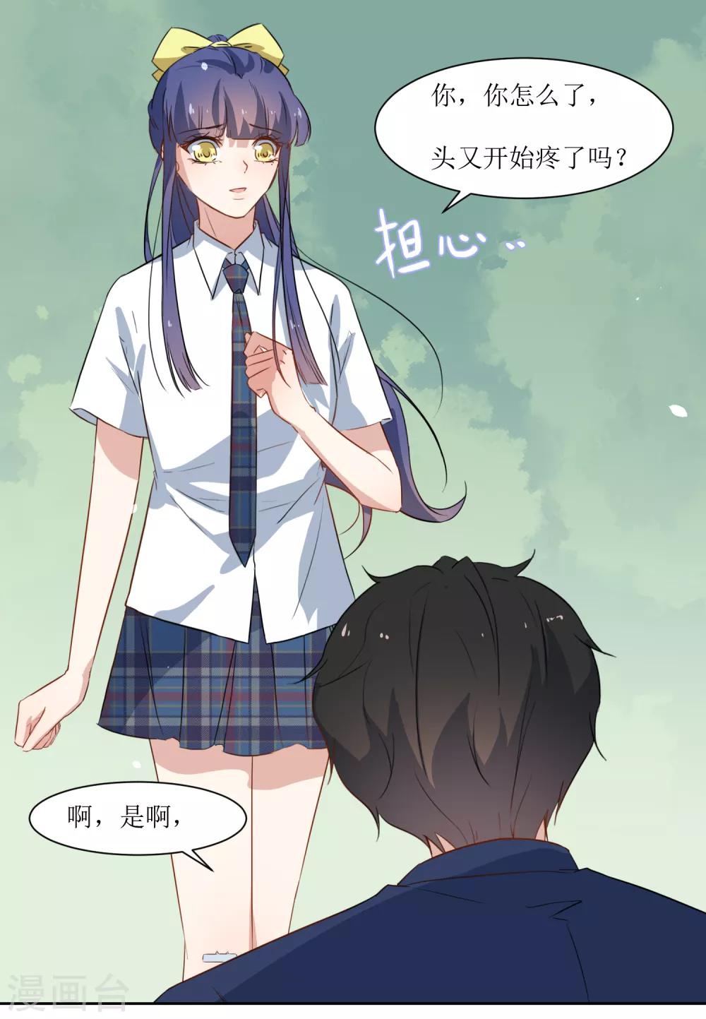 第29话 我的小心脏-第31话