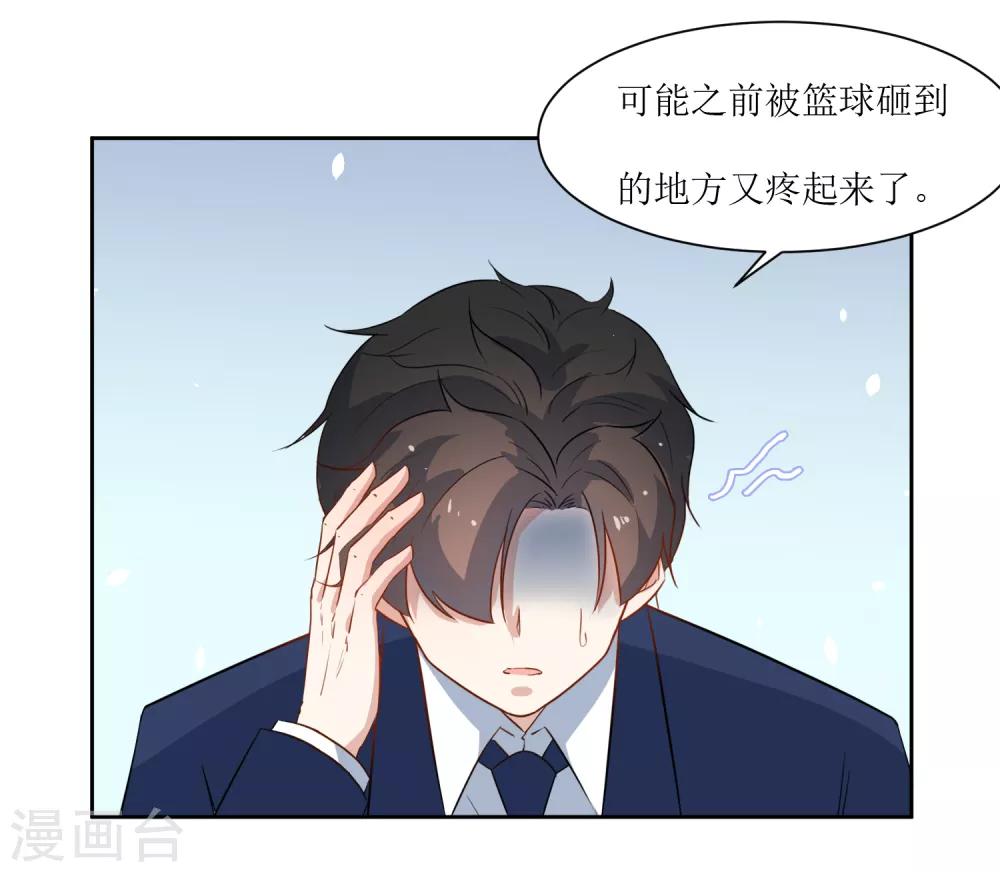 第29话 我的小心脏-第31话