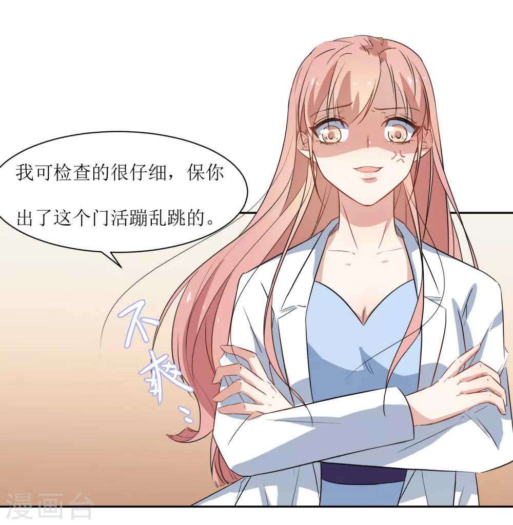 第29话 我的小心脏-第31话