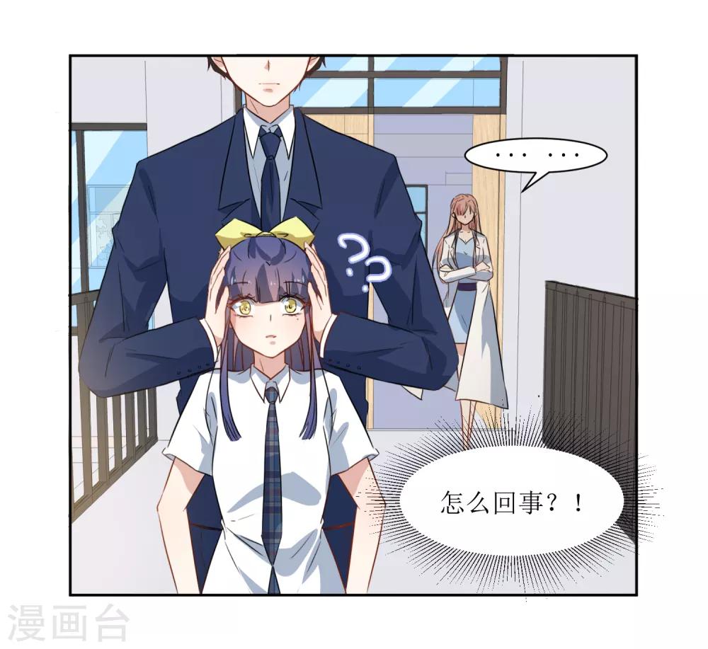 第29话 我的小心脏-第31话