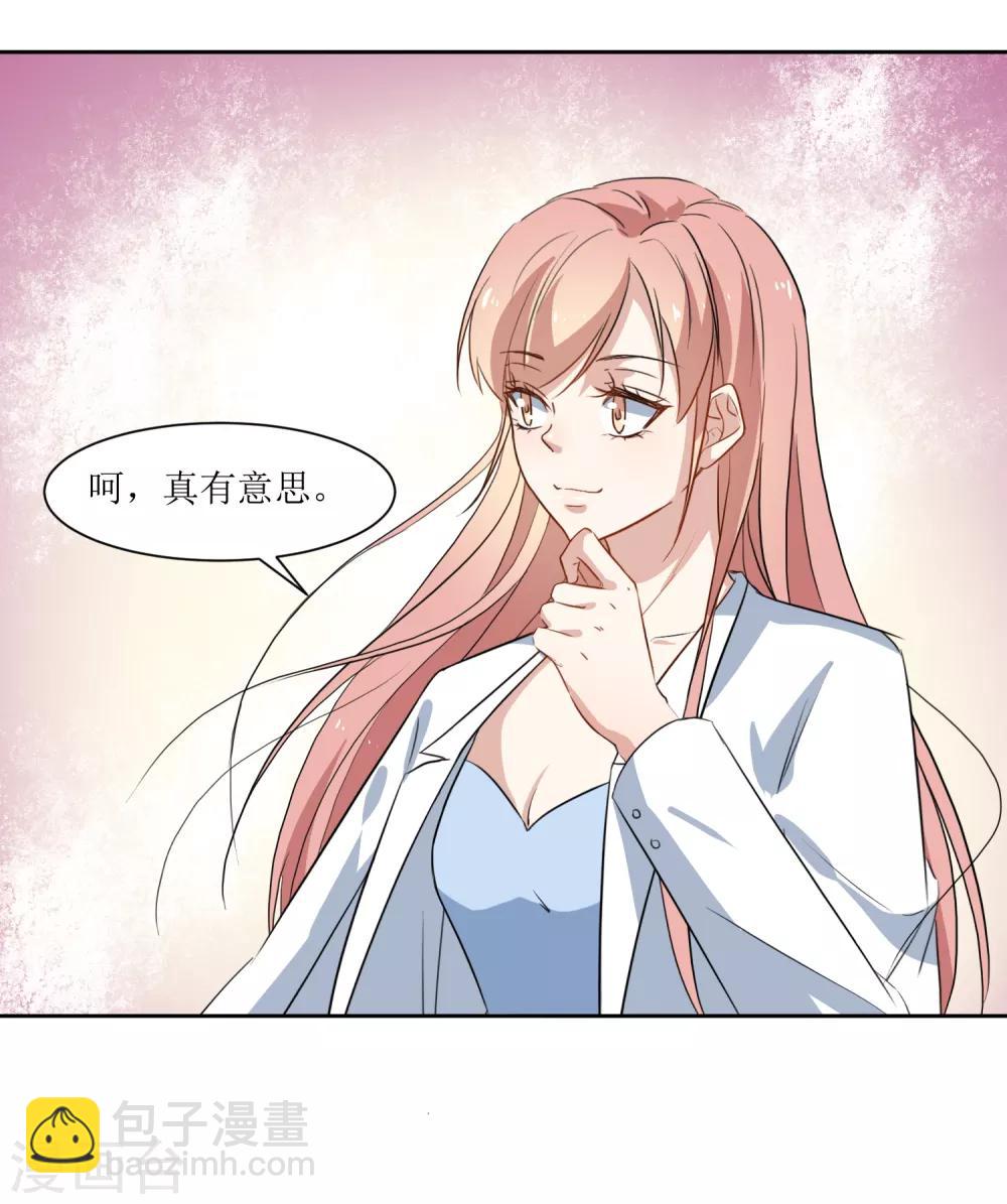 第29话 我的小心脏-第31话