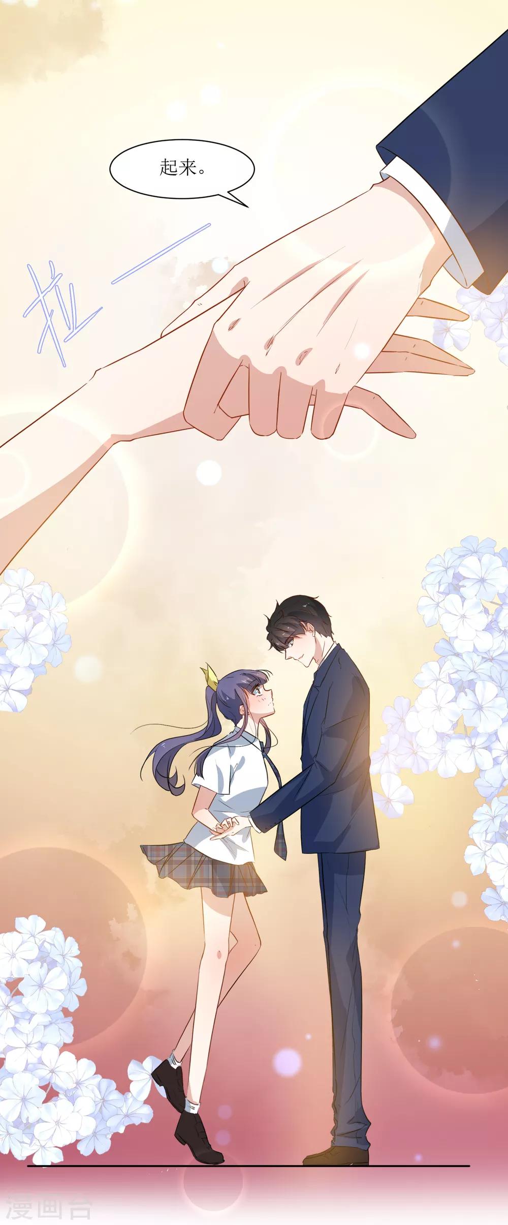 第29话 我的小心脏-第31话