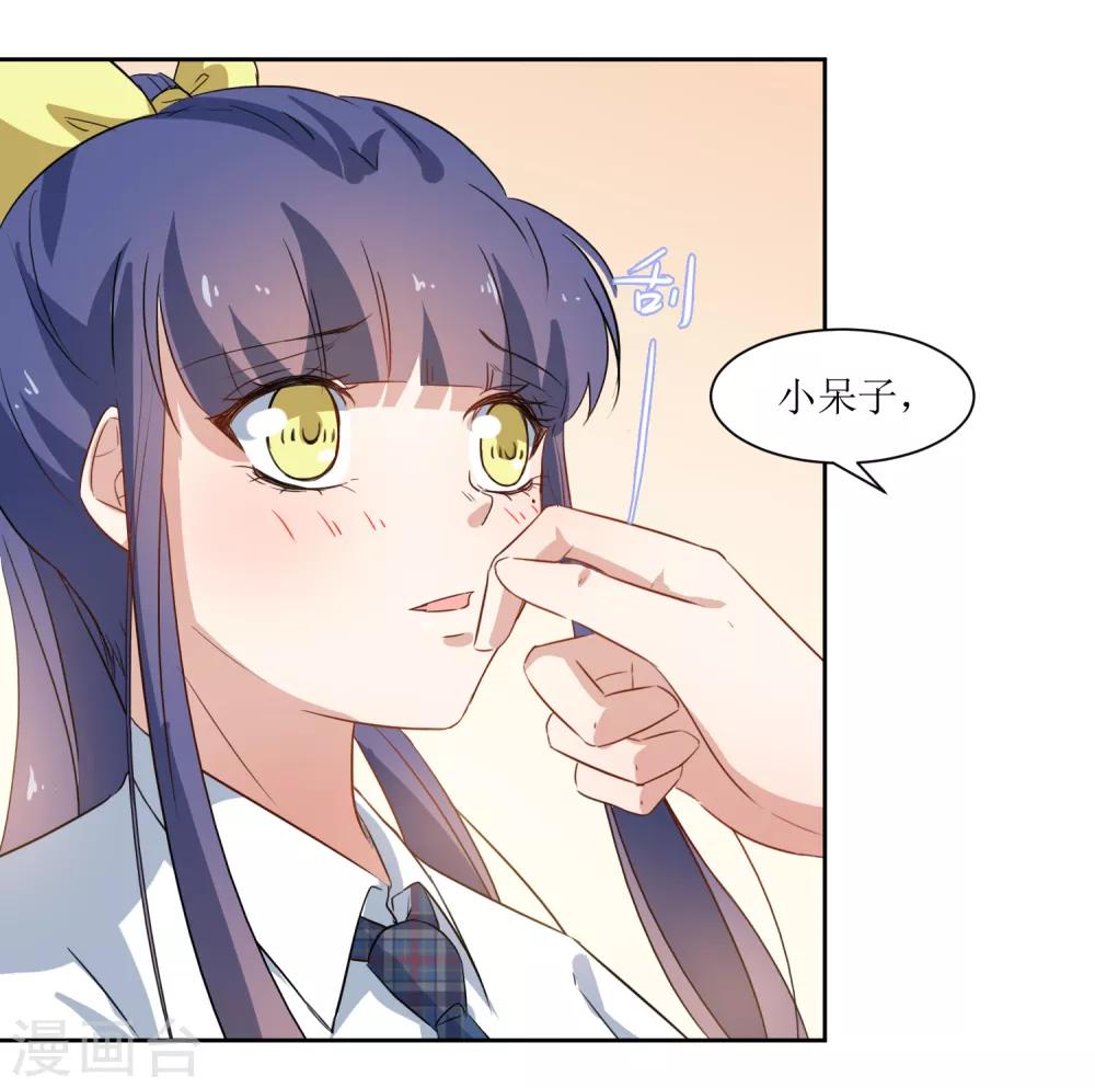 第29话 我的小心脏-第31话