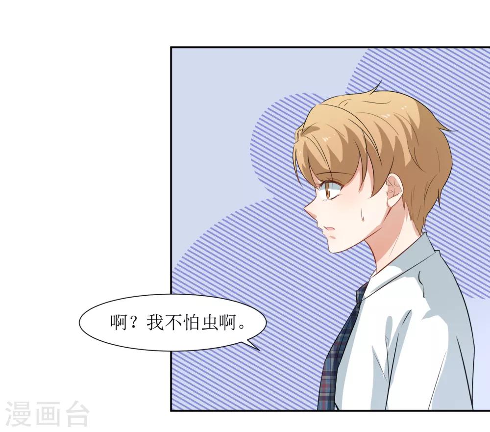 第31话 恶作剧-第33话