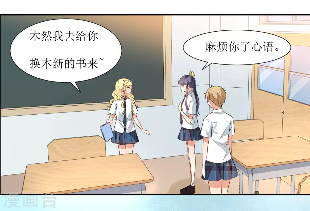 第31话 恶作剧-第33话