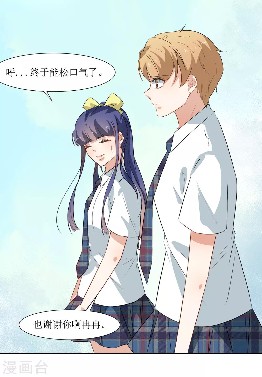 第31话 恶作剧-第33话