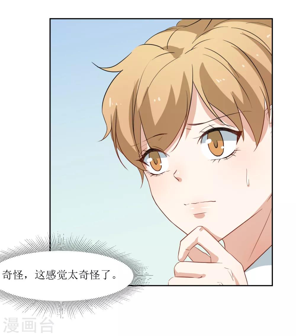 第31话 恶作剧-第33话