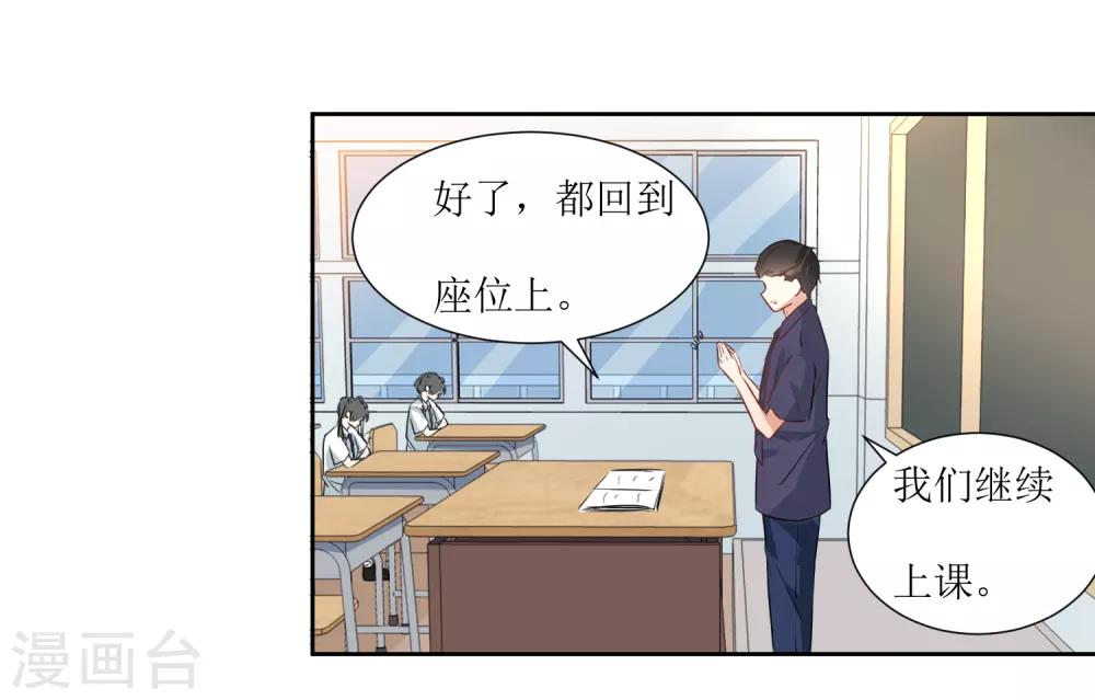 第31话 恶作剧-第33话