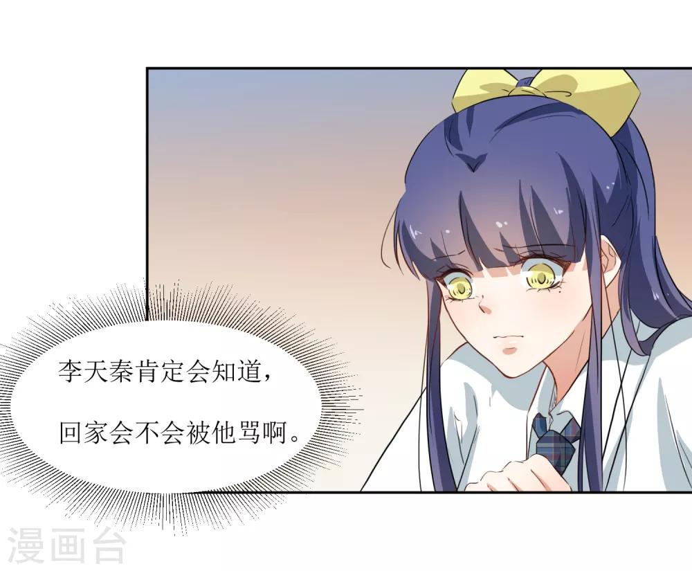 第31话 恶作剧-第33话