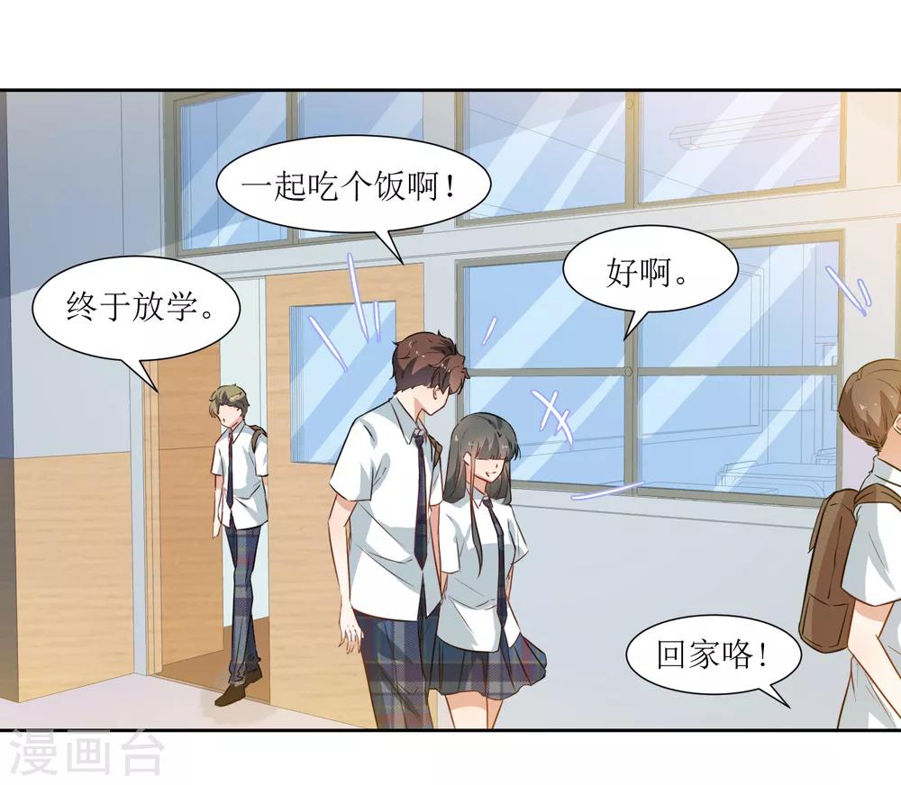 第31话 恶作剧-第33话