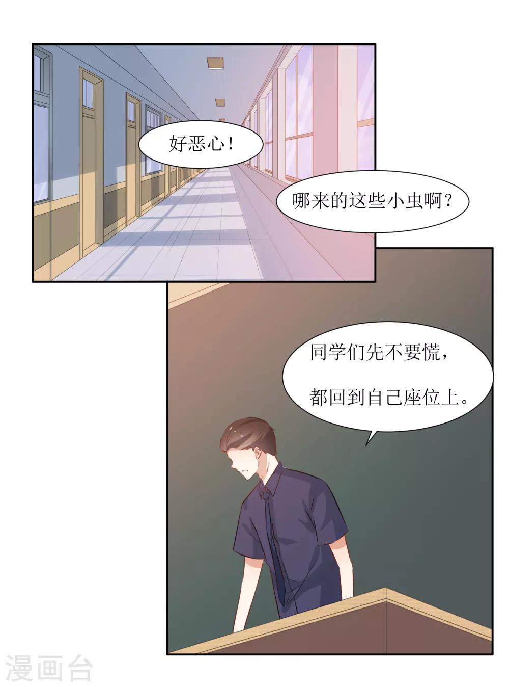 第31话 恶作剧-第33话