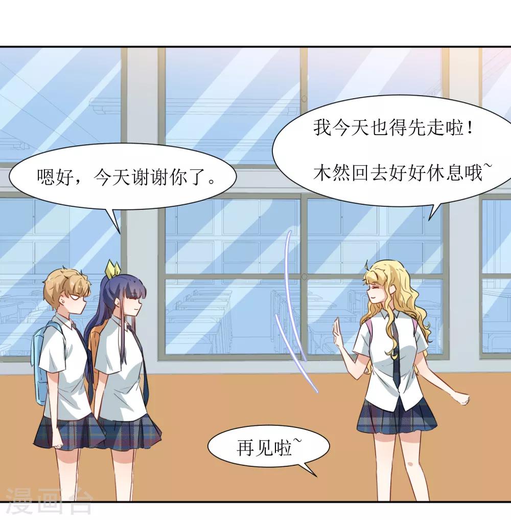 第31话 恶作剧-第33话