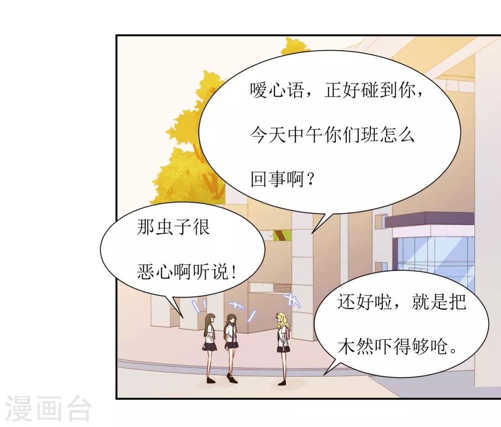 第31话 恶作剧-第33话