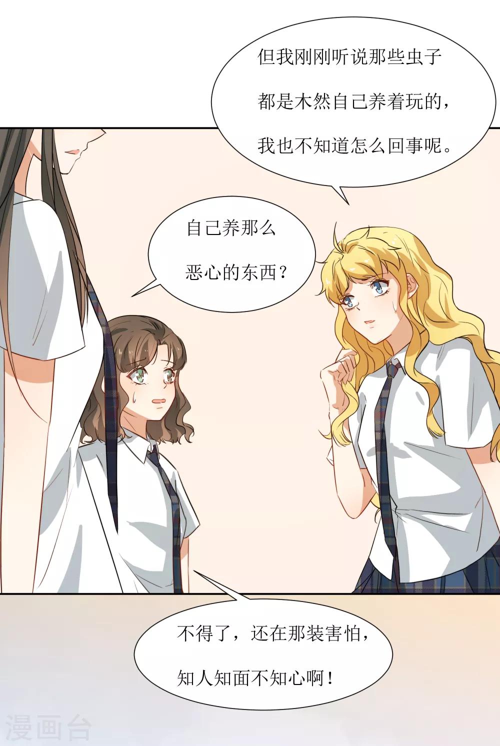 第31话 恶作剧-第33话