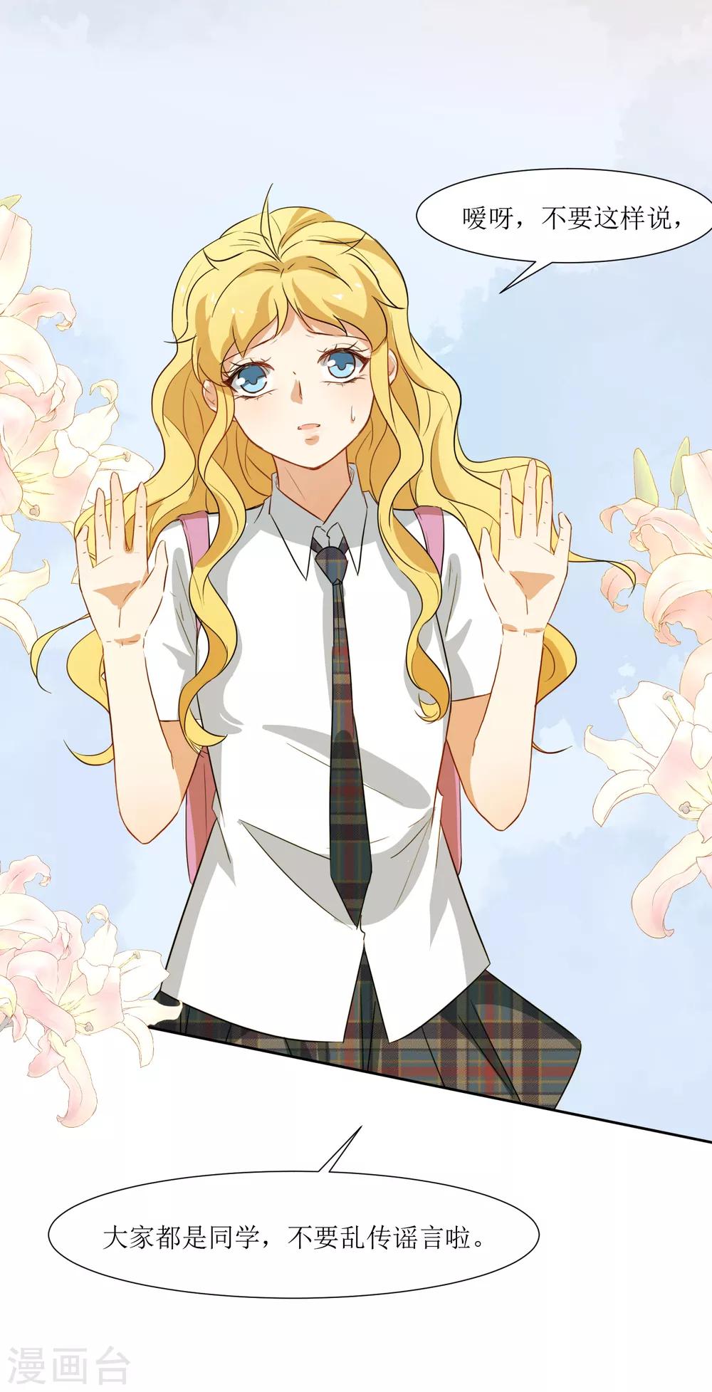 第31话 恶作剧-第33话