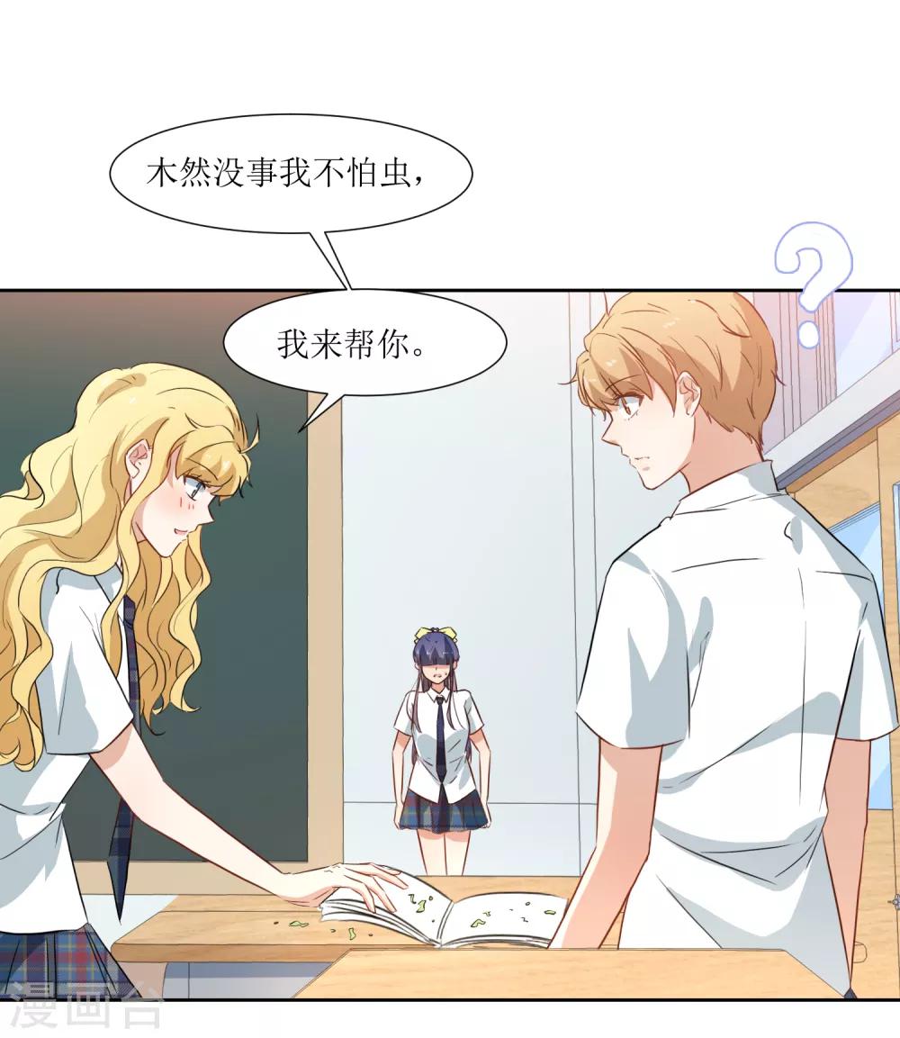 第31话 恶作剧-第33话