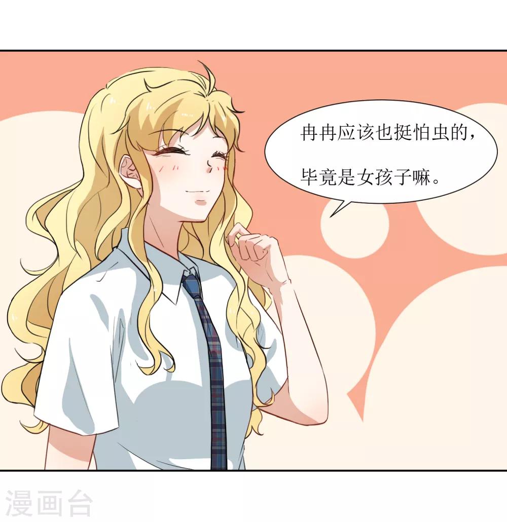 第31话 恶作剧-第33话