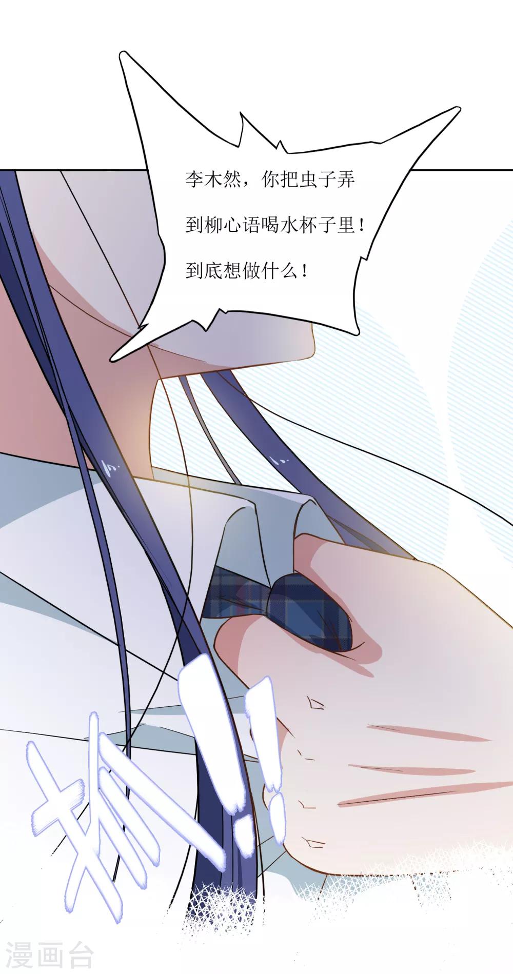 第33话 虫子的事情-第35话