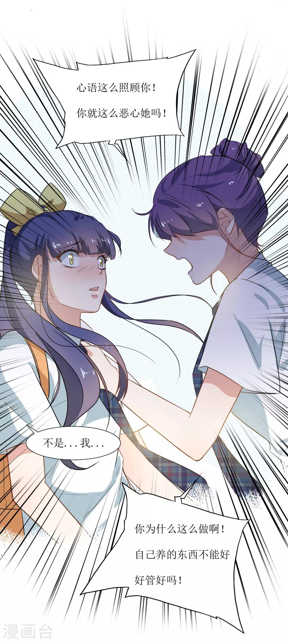 第33话 虫子的事情-第35话