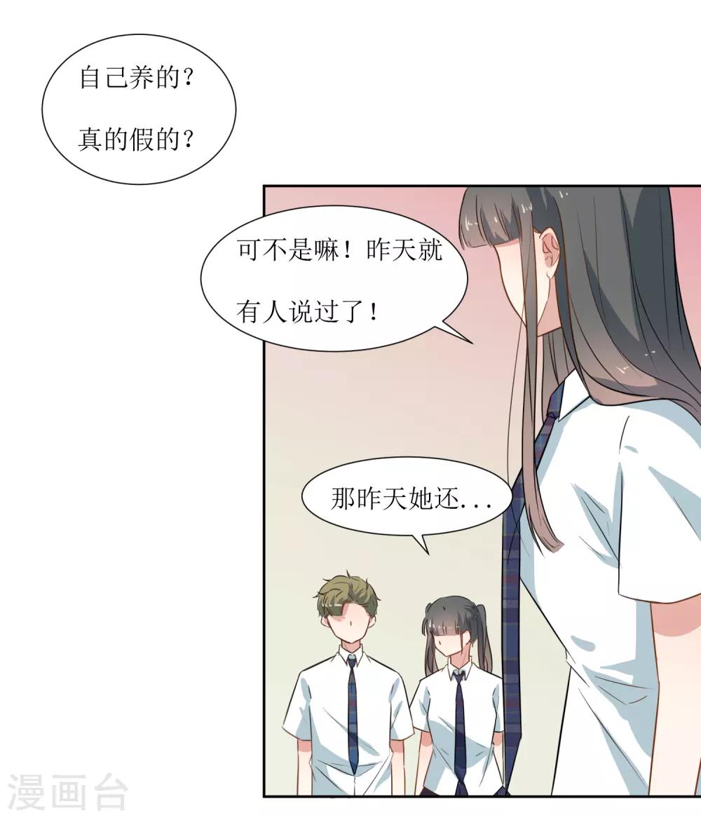 第33话 虫子的事情-第35话