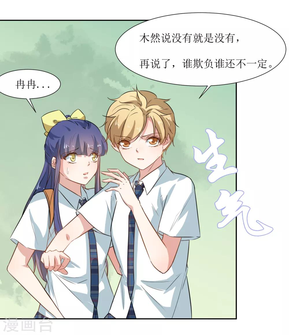 第33话 虫子的事情-第35话