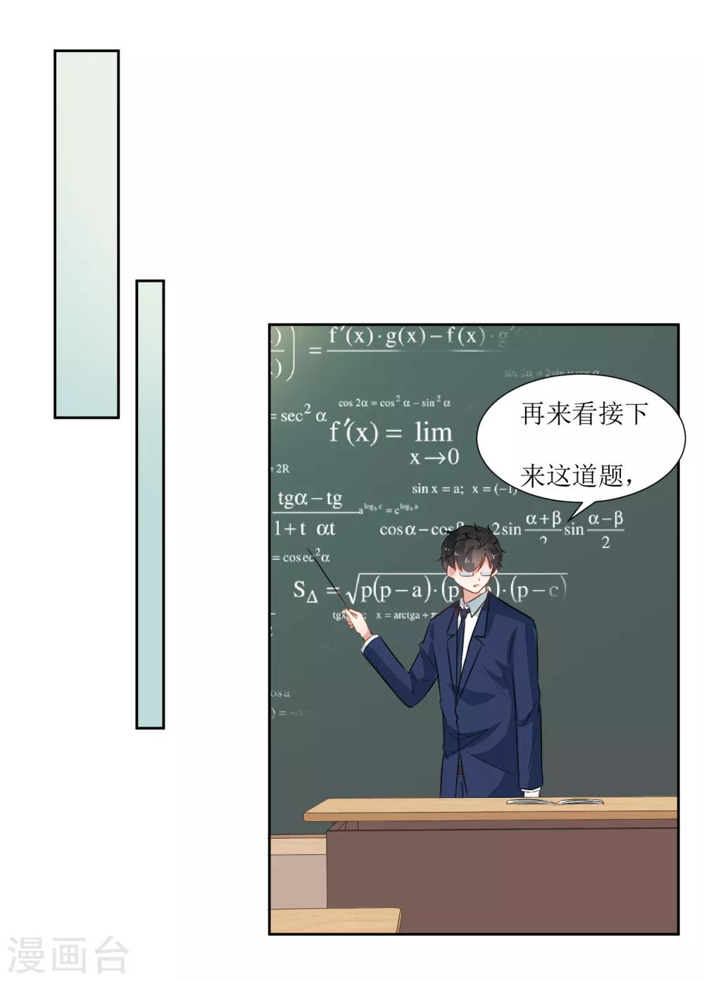 第33话 虫子的事情-第35话