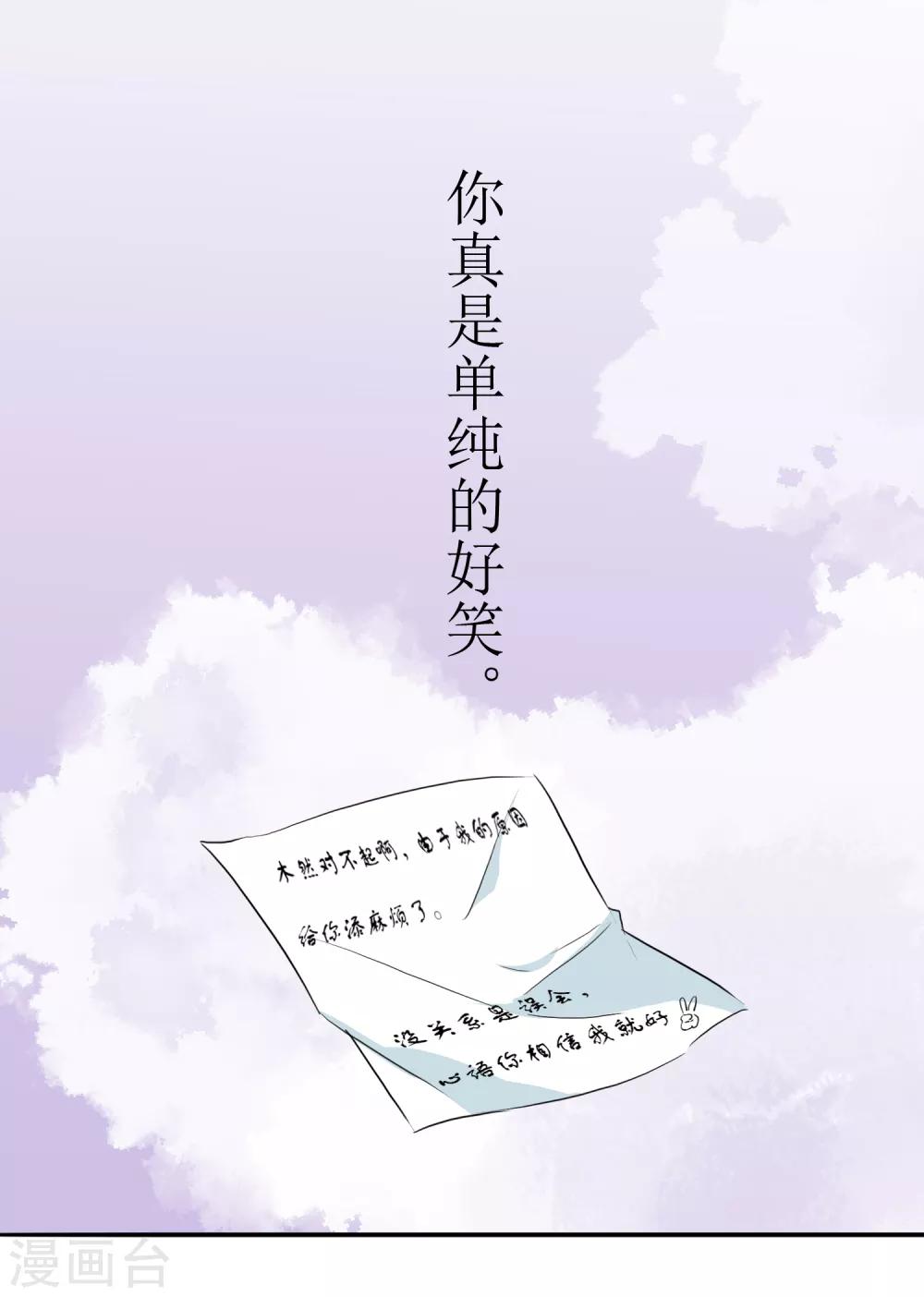 第33话 虫子的事情-第35话