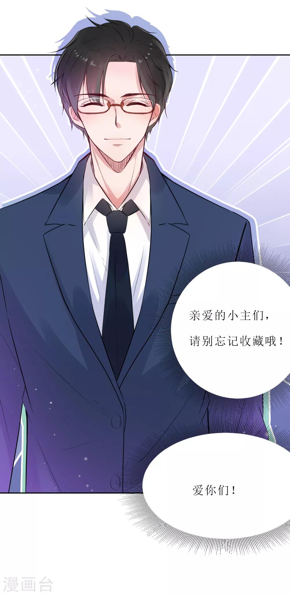 第33话 虫子的事情-第35话