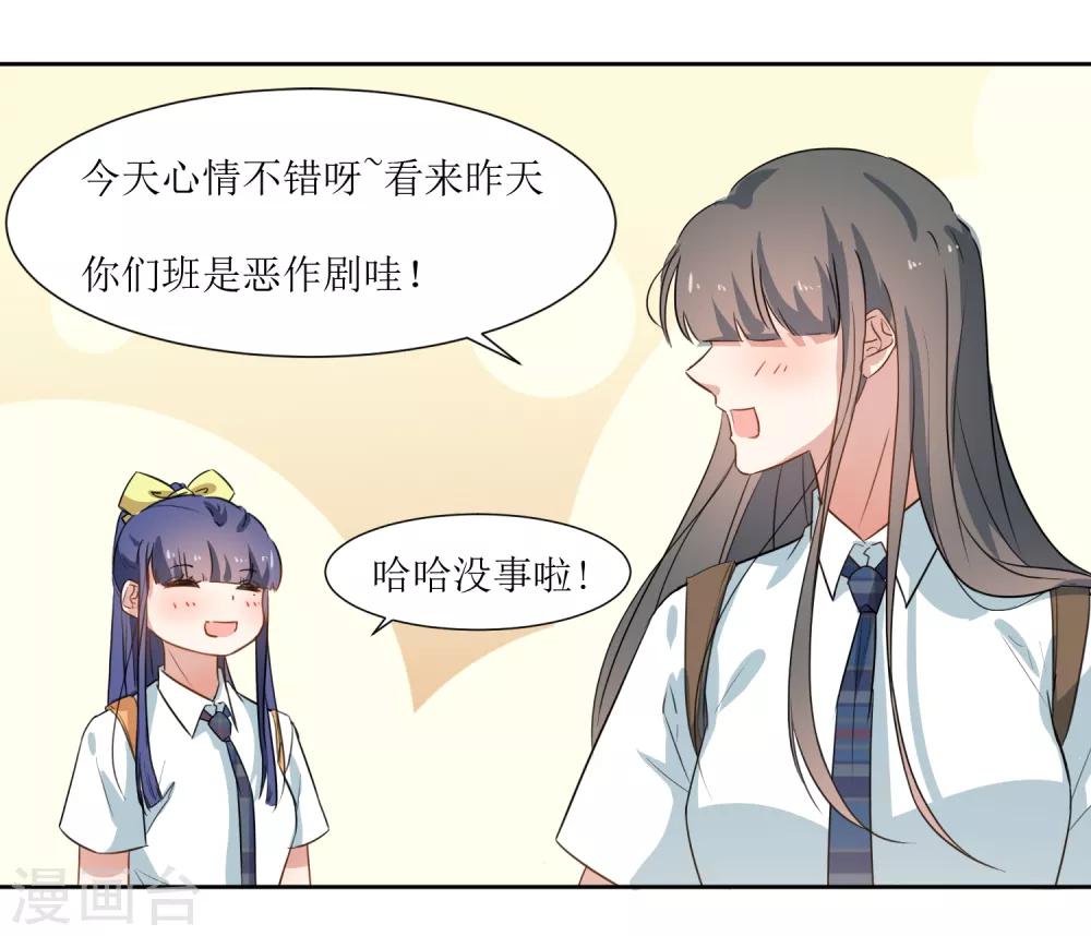 第33话 虫子的事情-第35话