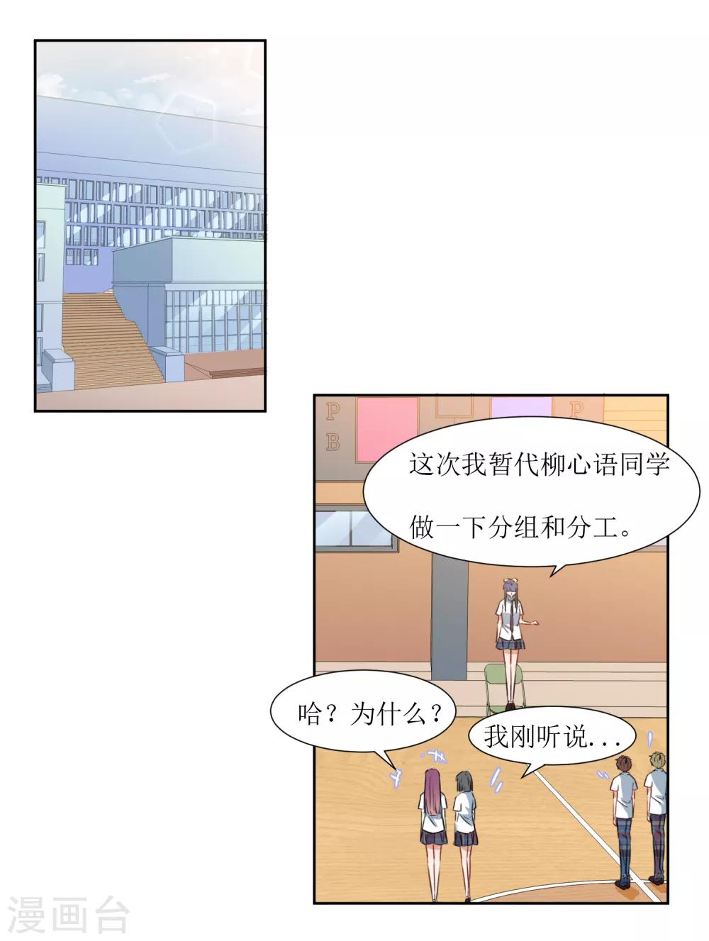 第35话 相信自己-第37话