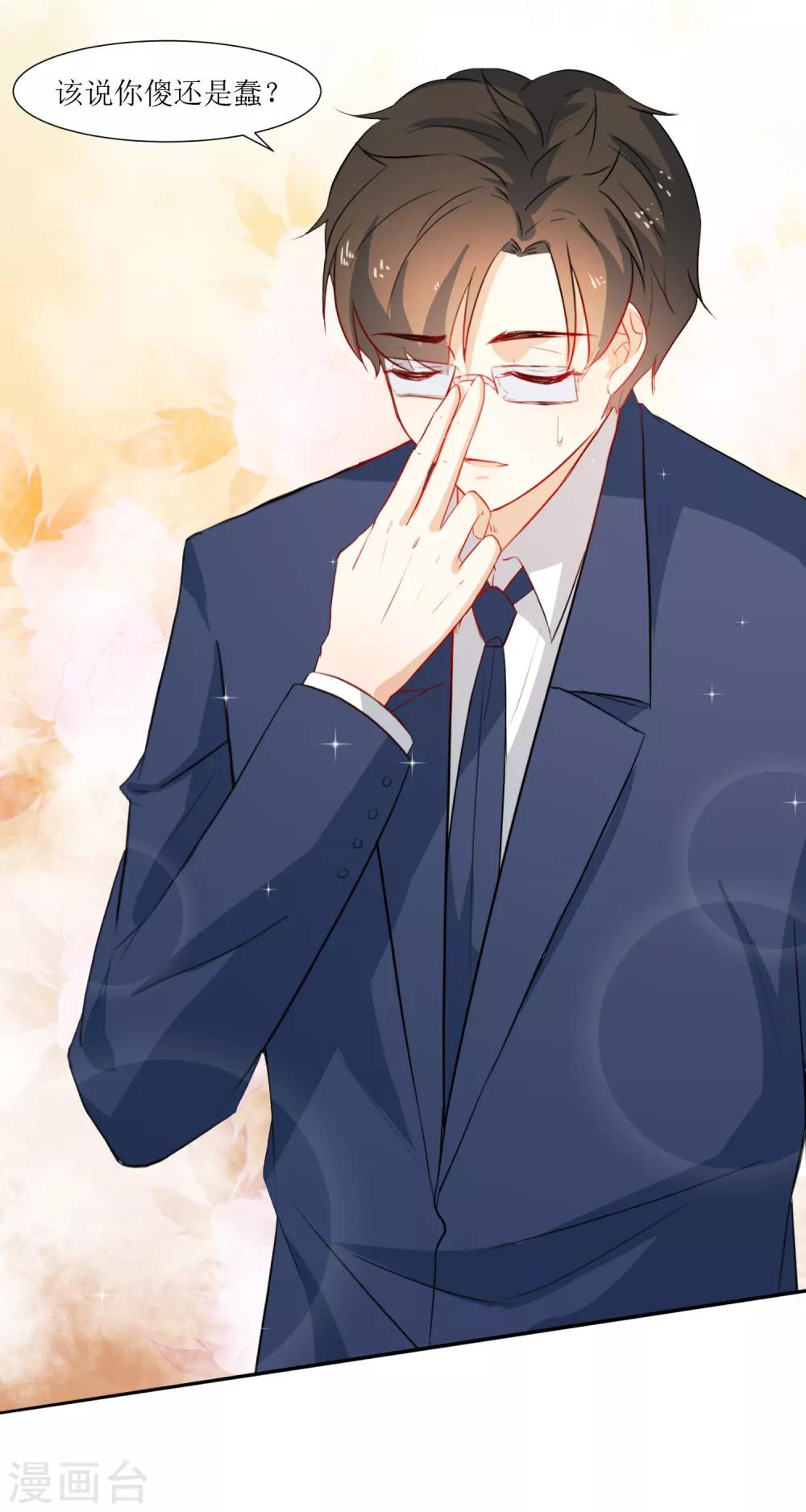 第35话 相信自己-第37话