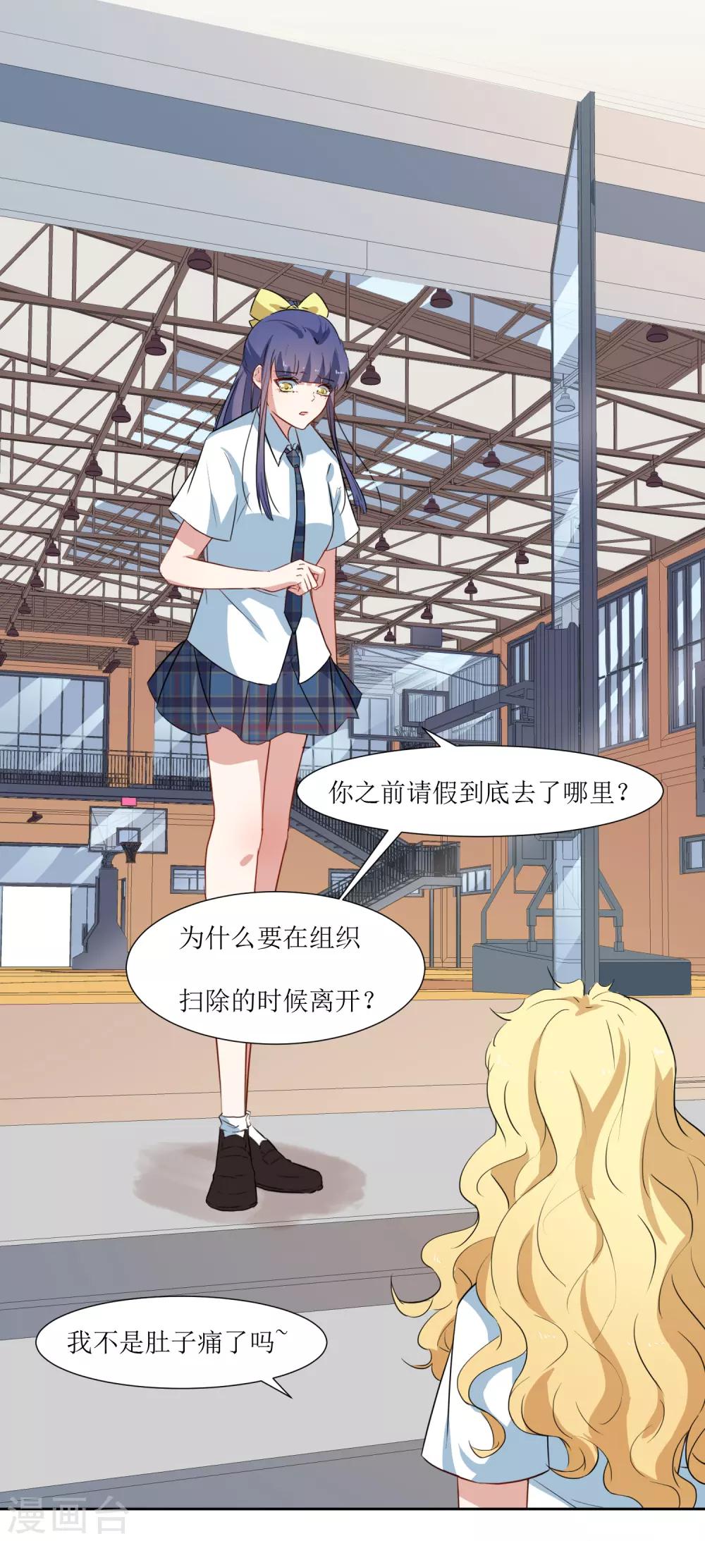 第37话 补偿你-第39话