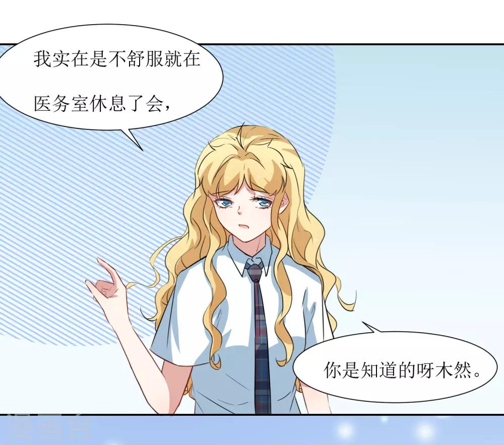 第37话 补偿你-第39话