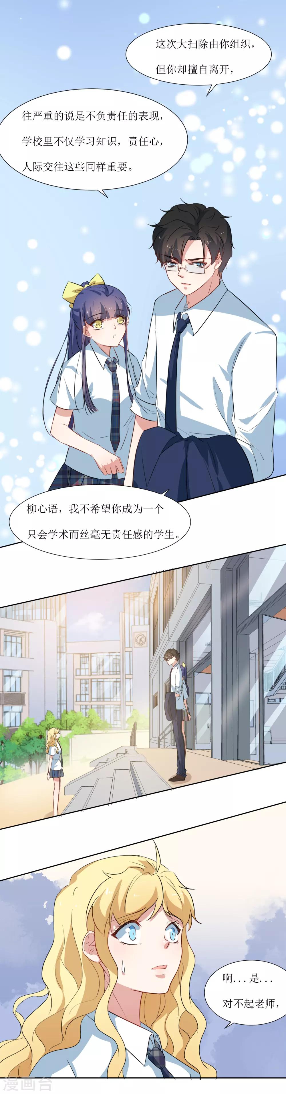 第37话 补偿你-第39话