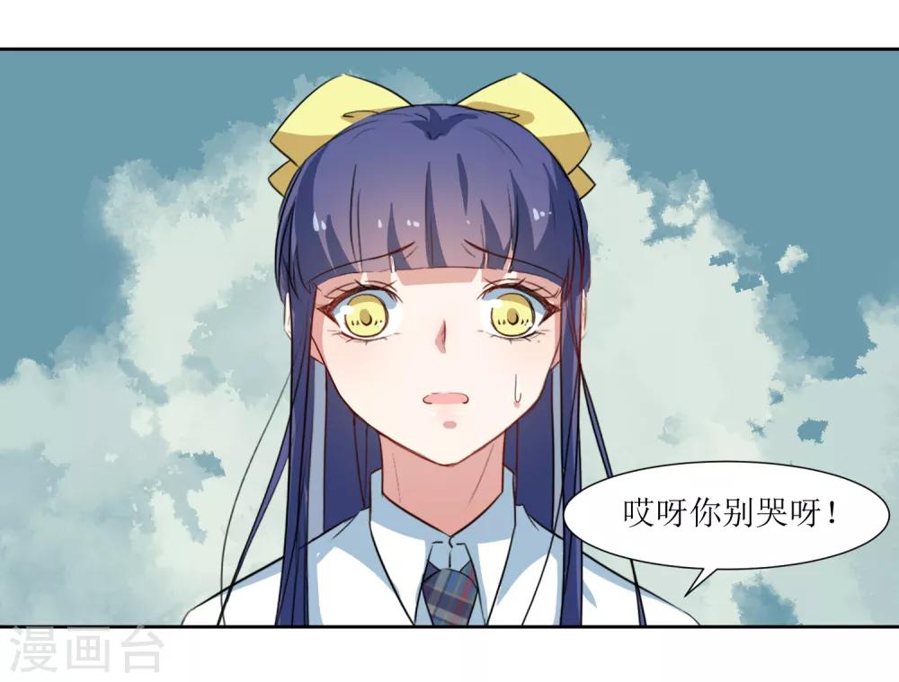 第37话 补偿你-第39话