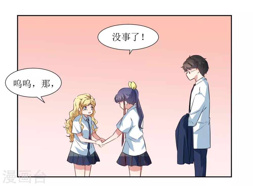 第37话 补偿你-第39话