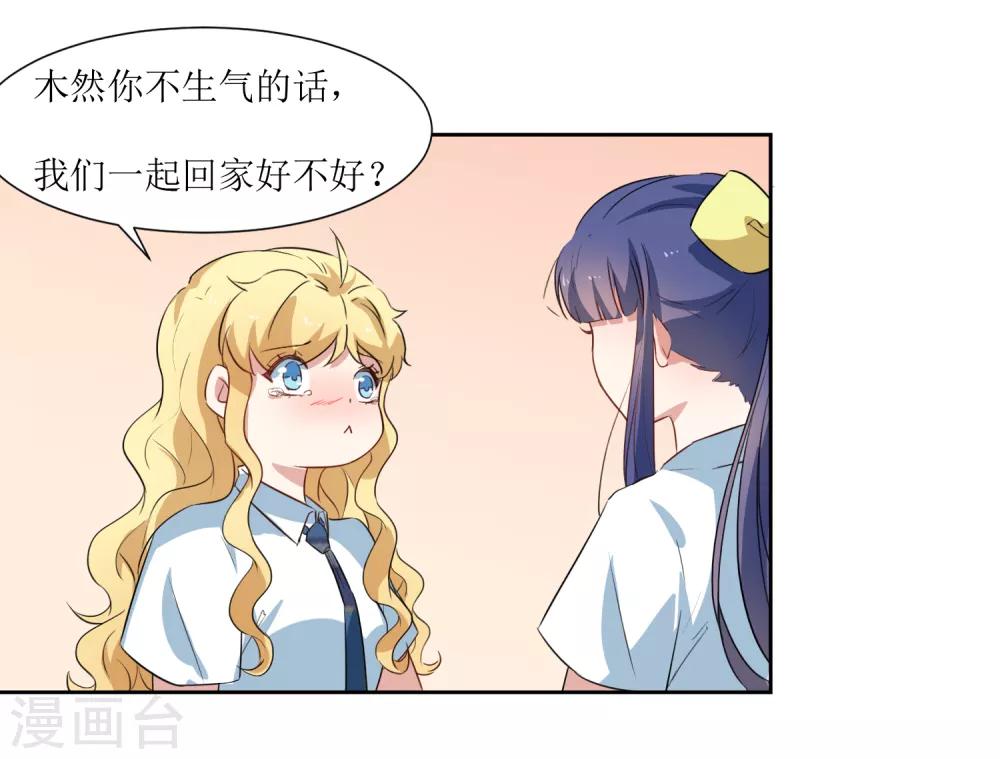 第37话 补偿你-第39话