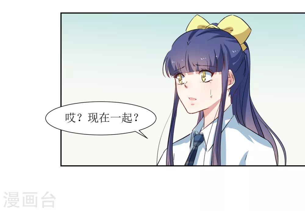 第37话 补偿你-第39话