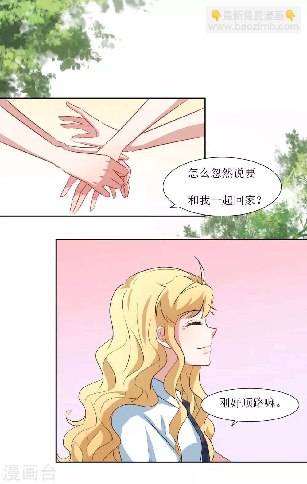 第37话 补偿你-第39话