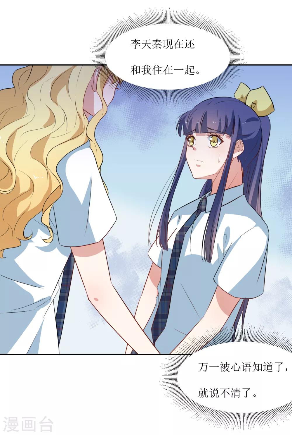 第37话 补偿你-第39话