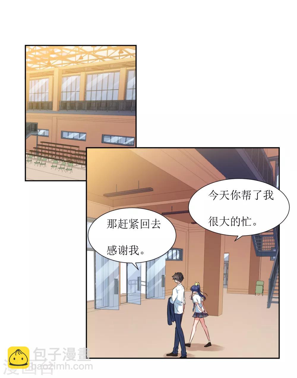 第37话 补偿你-第39话