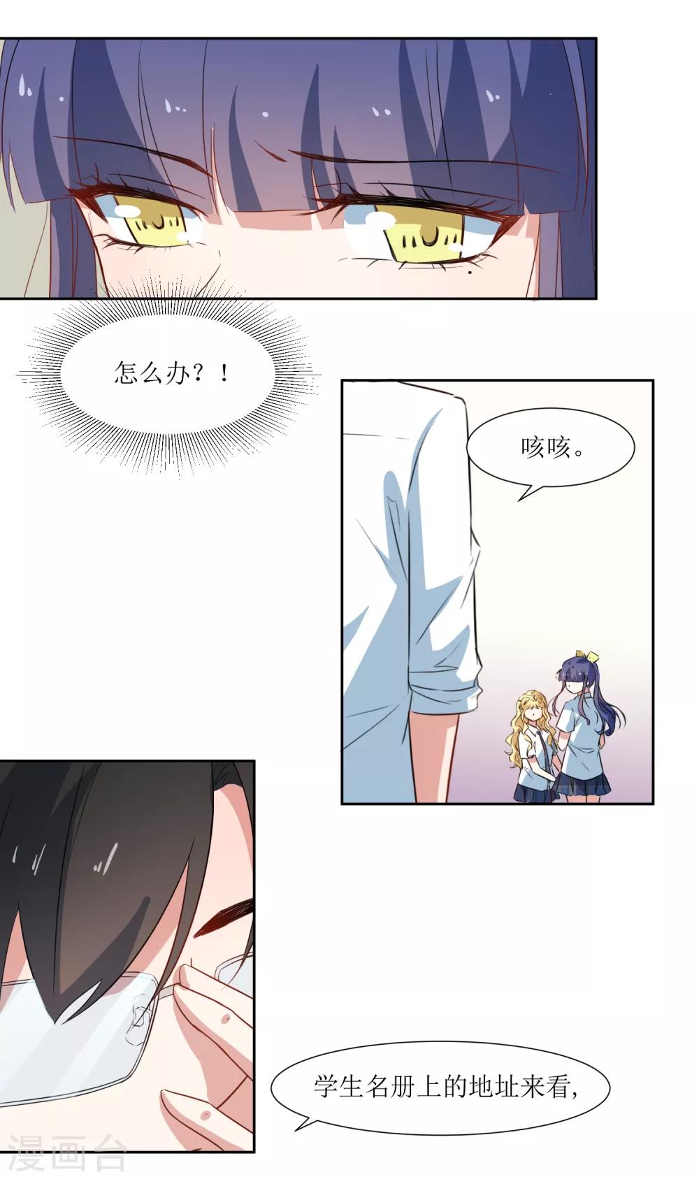 第37话 补偿你-第39话