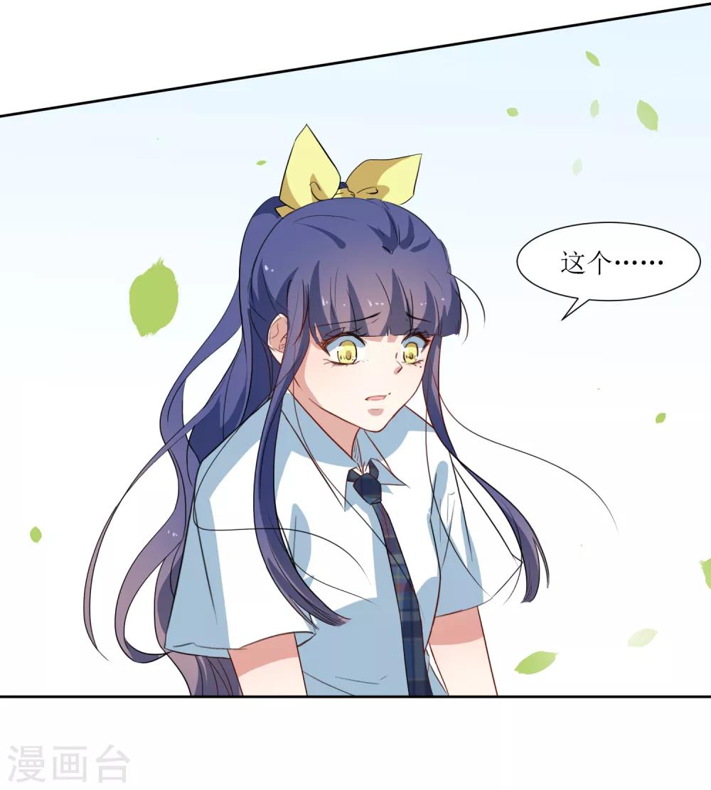 第37话 补偿你-第39话