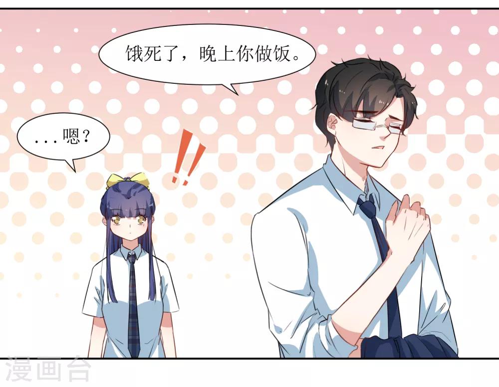 第37话 补偿你-第39话